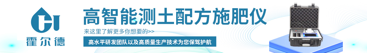風(fēng)途土壤養(yǎng)分檢測儀