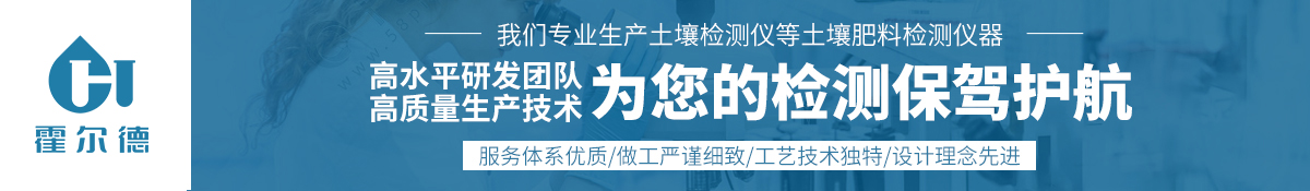 云唐土壤養(yǎng)分速測儀