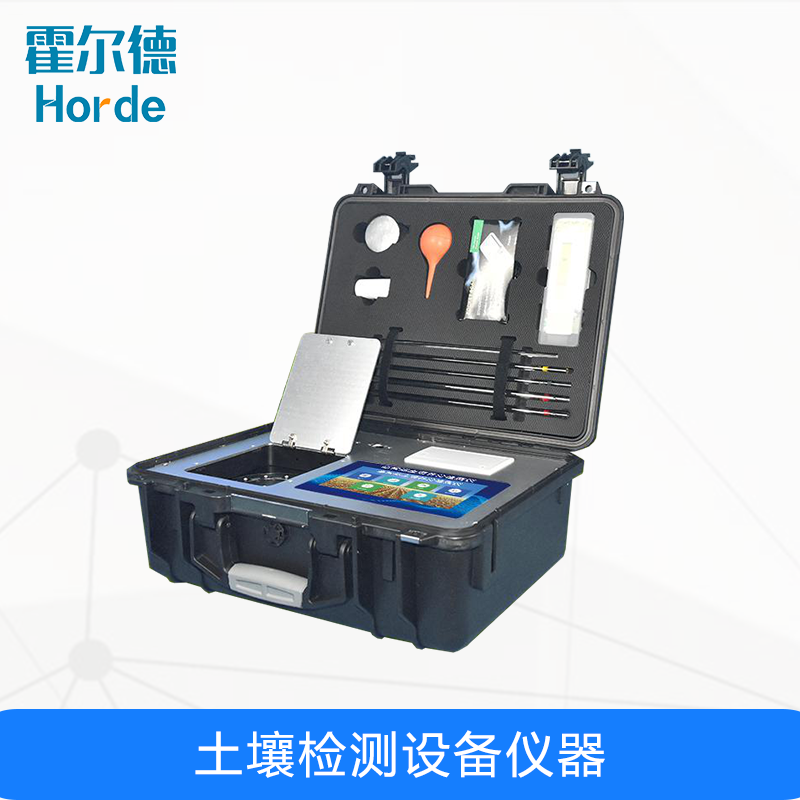 土壤檢測設(shè)備儀器，檢測肥料中微量元素含量