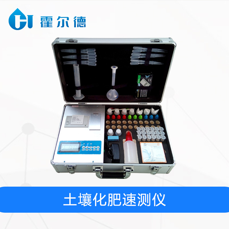 土壤化肥速測(cè)儀，可同時(shí)檢測(cè)8個(gè)樣品